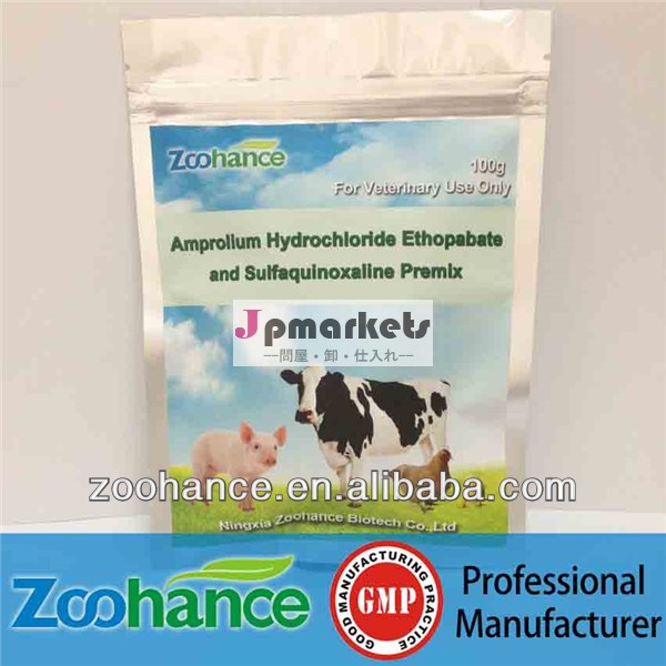 amprolium塩酸塩、 スルファキノキサリンとethopabateプレミックス問屋・仕入れ・卸・卸売り
