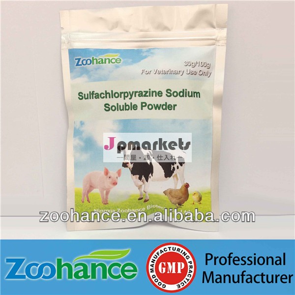 ナトリウムsulfachlorpyrazine可溶性粉末問屋・仕入れ・卸・卸売り