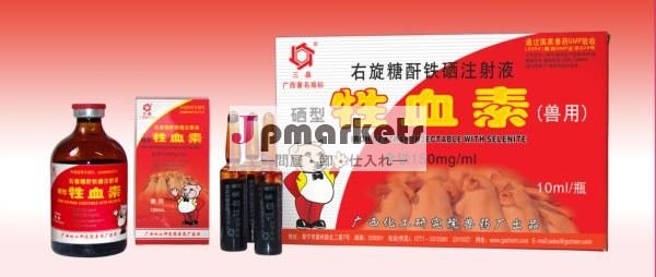 獣医鉄デキストラン注入豚医学低粘度問屋・仕入れ・卸・卸売り