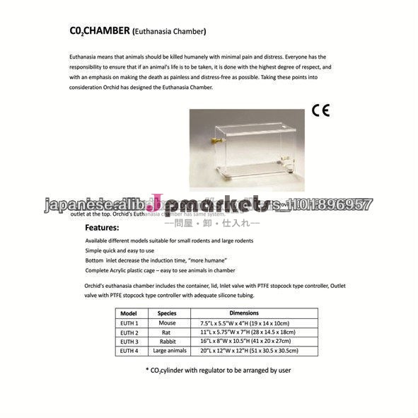 EUTHANASIA CHAMBER問屋・仕入れ・卸・卸売り