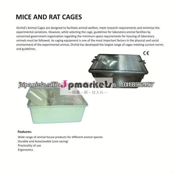 MICE CAGES問屋・仕入れ・卸・卸売り