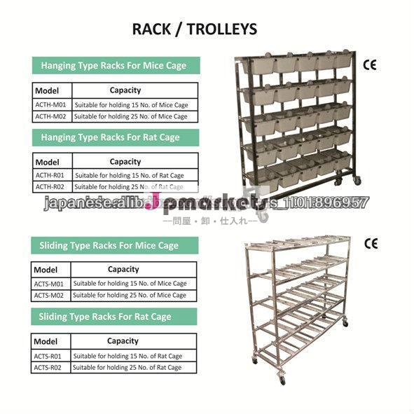 RACKS FOR RAT CAGES問屋・仕入れ・卸・卸売り