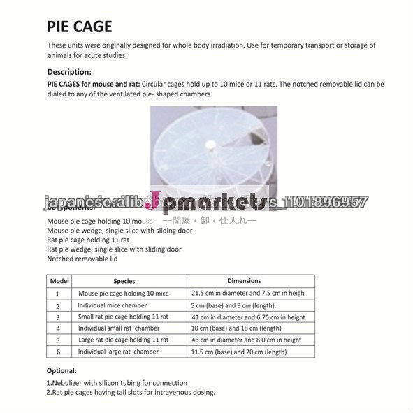PIE CAGE問屋・仕入れ・卸・卸売り