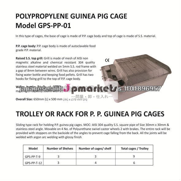 GUINEA PIG CAGE POLYPREPELENE問屋・仕入れ・卸・卸売り