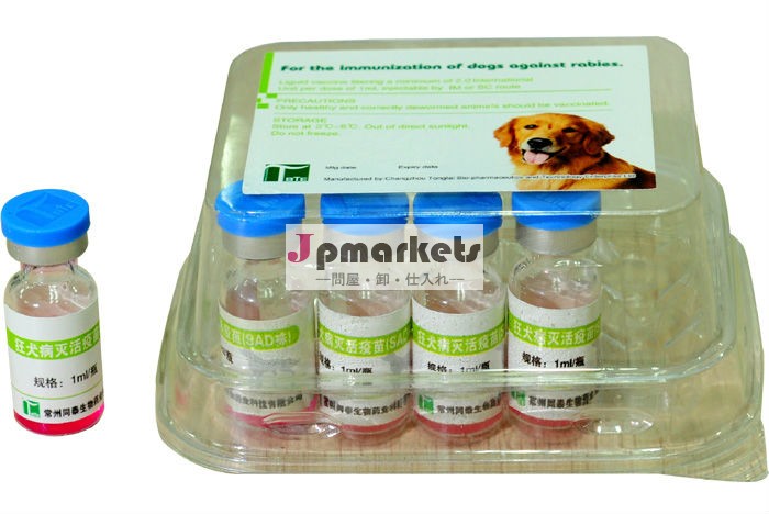 10ml狂犬病ワクチン、 不活化( ひずみsad)/の犬のワクチン問屋・仕入れ・卸・卸売り