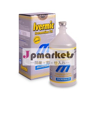 ivermic1％獣医学問屋・仕入れ・卸・卸売り