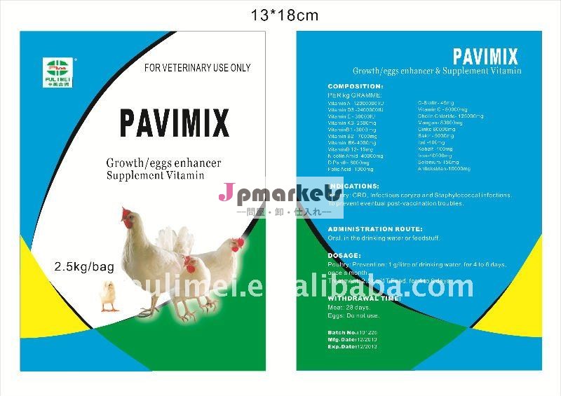ホット!!! ミネラル飼料の粉末でpremixeで獣医学動物飼料と動物ビタミンプレミックス問屋・仕入れ・卸・卸売り