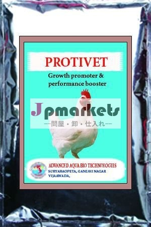 家禽成長促進剤やパフォーマンスブースター- protivet問屋・仕入れ・卸・卸売り