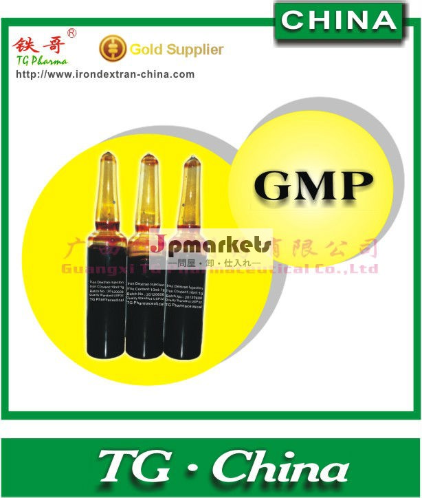 高品質/gmp/動物飼料/水酸化第二鉄デキストラン溶液5％50mgのfe/ml問屋・仕入れ・卸・卸売り