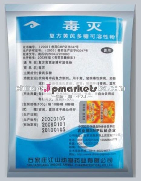 化合物レンゲ多糖類や豚家禽用獣医学問屋・仕入れ・卸・卸売り