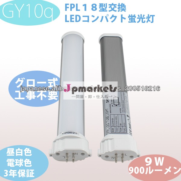FPL55型コンパクト形蛍光LED問屋・仕入れ・卸・卸売り