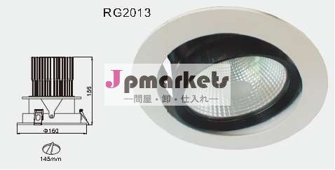 LED DOWNLIGHT RG2013問屋・仕入れ・卸・卸売り