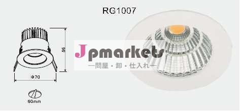 LED DOWNLIGHT RG1007/1008/1009問屋・仕入れ・卸・卸売り
