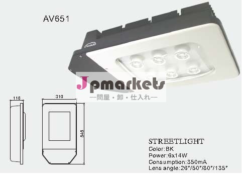 LED STREETLIGHT AV650/651問屋・仕入れ・卸・卸売り