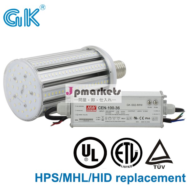 高出力LED工業ライト,外部電源LEDライト,E39 LED街路ライト,100w ledコーンライト,防水式LEDライト,PSE済みLEDライト,360度LEDライト,E39 LEDコーンライト問屋・仕入れ・卸・卸売り