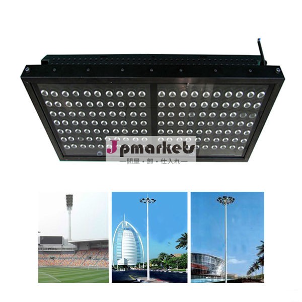 スタジアム、 駐車場ledエリア照明、 タワー高マストの照明問屋・仕入れ・卸・卸売り