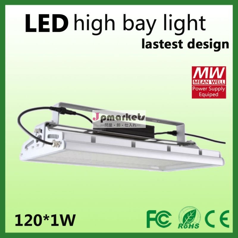 熱い売出価格は120W LEDの建物据え付け品導かれた高い湾の照明設備を切った問屋・仕入れ・卸・卸売り