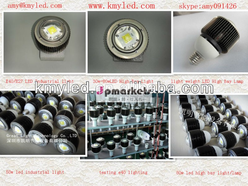 30w省エネled工業( 多い/ベイ) ライトce・rohs指令問屋・仕入れ・卸・卸売り
