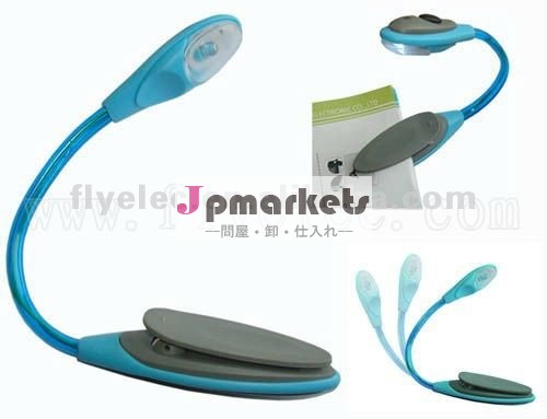 適用範囲が広いLEDクリップ本ライト問屋・仕入れ・卸・卸売り