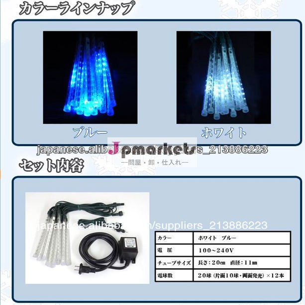 SMD3528 LED スナーフォールライト問屋・仕入れ・卸・卸売り