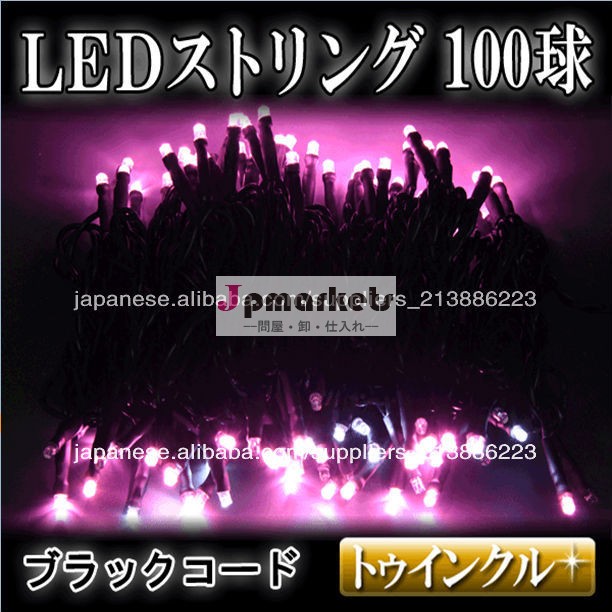ブラックコード LEDストリングライト 100球問屋・仕入れ・卸・卸売り