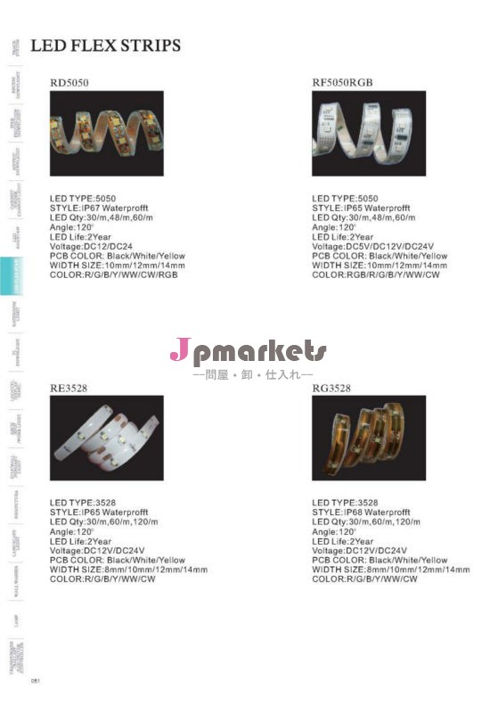 LED FLEX STRIPS RD5050/RF5050RGB/RC5050問屋・仕入れ・卸・卸売り