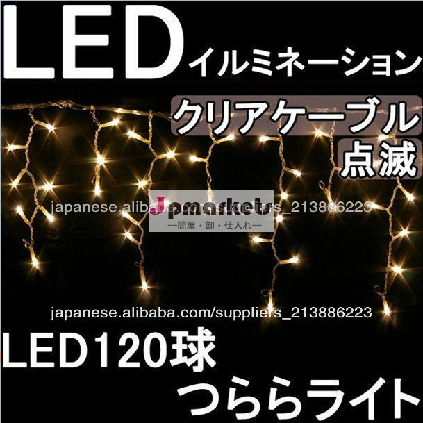 LEDイルミネーション 5米120球 ウォームホワイト 防雨型つららライト[連結可能,コントローラー付き]問屋・仕入れ・卸・卸売り