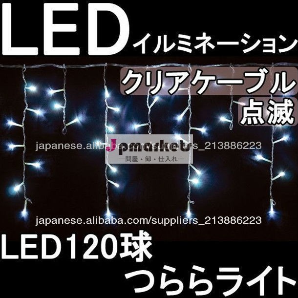LEDイルミネーション 5米120球 ホワイト 防雨型つららライト[連結可能,コントローラー付き]問屋・仕入れ・卸・卸売り