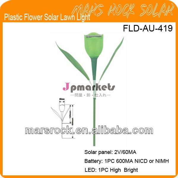 緑色のプラスチック製の花太陽1粒と芝生ライト超高輝度led問屋・仕入れ・卸・卸売り