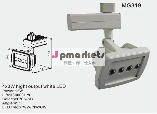LED TRACK LIGHT MG319問屋・仕入れ・卸・卸売り
