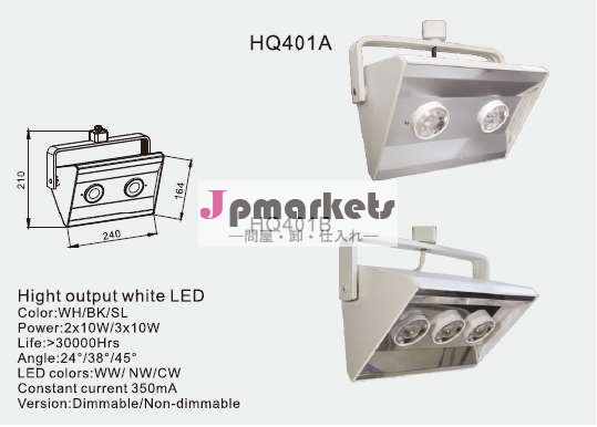 LED TRACK LIGHT HQ401A/401B問屋・仕入れ・卸・卸売り