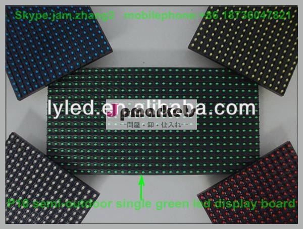 中国低消費工業標準緑色半- 屋外p10ledボードの記号の問屋・仕入れ・卸・卸売り