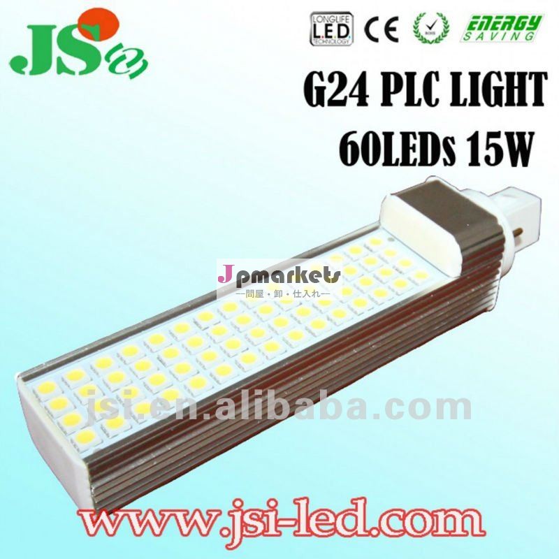 CE&RoHS (w)の高い明るさ15WのG24 PLC LEDライト問屋・仕入れ・卸・卸売り