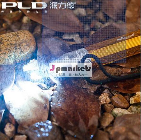 PLD 宝石の専用充電式懐中電灯問屋・仕入れ・卸・卸売り
