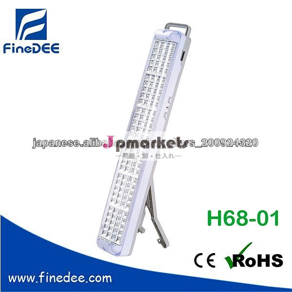 H68-01充電式LED緊急ライト問屋・仕入れ・卸・卸売り