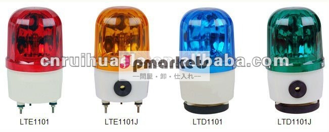太陽信号 LTE-1101問屋・仕入れ・卸・卸売り