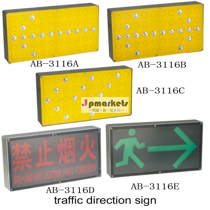 矢印の警告灯led交通( ab- 3116)問屋・仕入れ・卸・卸売り