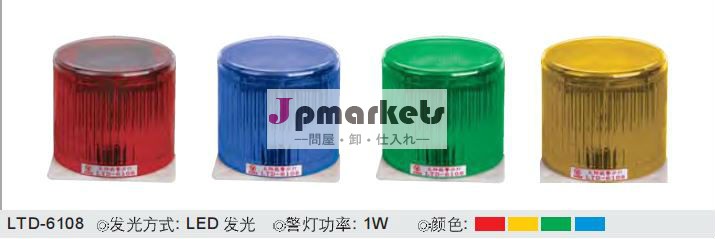 LTE-6108 Solar Revolving Warning Light問屋・仕入れ・卸・卸売り