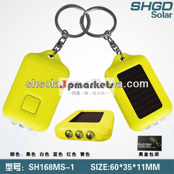 高品質の太陽懐中電燈の太陽トーチ、keychainの製造の小さい太陽懐中電燈問屋・仕入れ・卸・卸売り