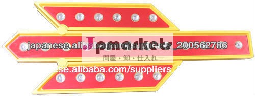 LEDマルチアロー問屋・仕入れ・卸・卸売り