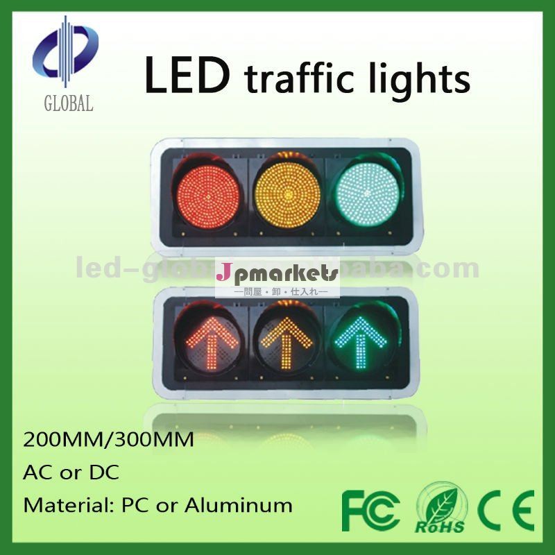 ハイパワーled方向トラフィックライト問屋・仕入れ・卸・卸売り