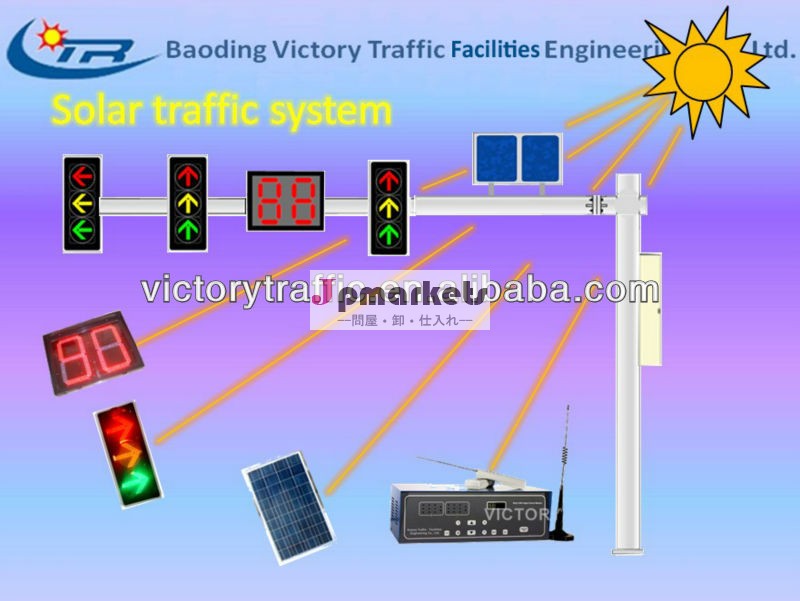 太陽交通信号灯システム/太陽電池システムトラフィック/ソーラー道路交通信号灯問屋・仕入れ・卸・卸売り