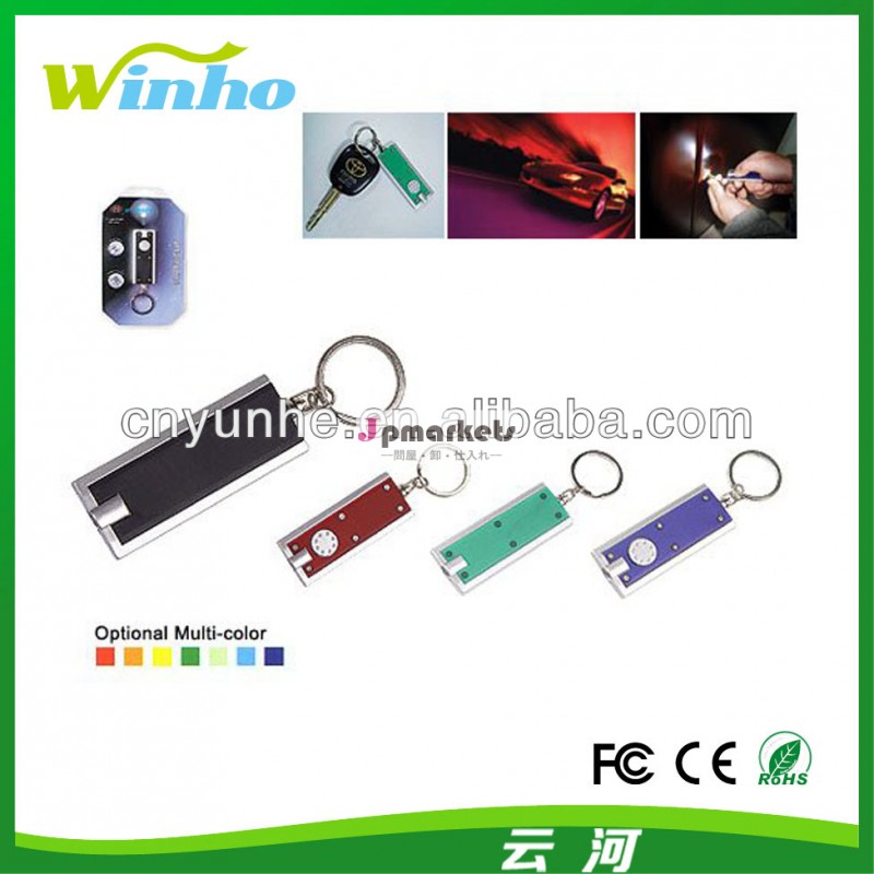高品質winho長方形のledの懐中電灯のキーチェーン問屋・仕入れ・卸・卸売り