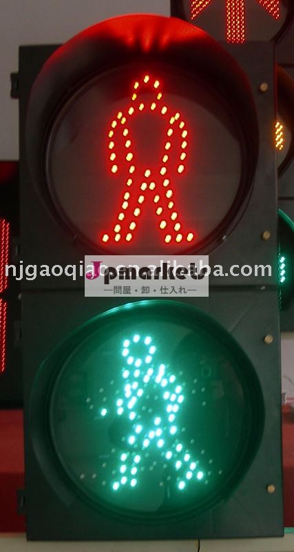 12" led歩行者信号機問屋・仕入れ・卸・卸売り