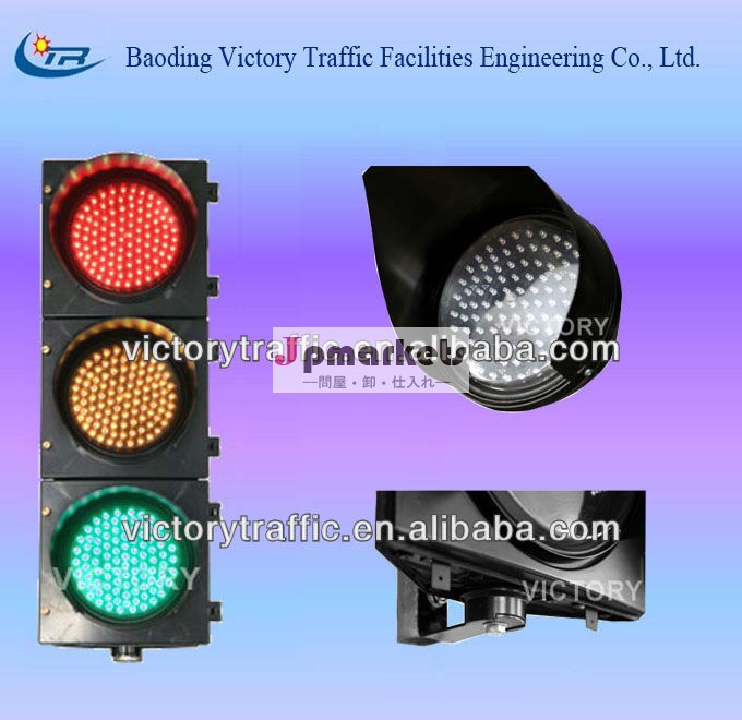 Led交通信号灯の/200mm赤黄緑のトラフィックlight/道路安全信号問屋・仕入れ・卸・卸売り