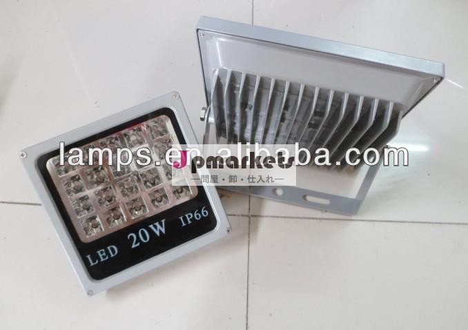 ダイ- 鋳造アルミ20w1wハイパワーled投光照明問屋・仕入れ・卸・卸売り