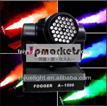 Ledムービングヘッド1500w36pcs*3waat曇りマシン問屋・仕入れ・卸・卸売り