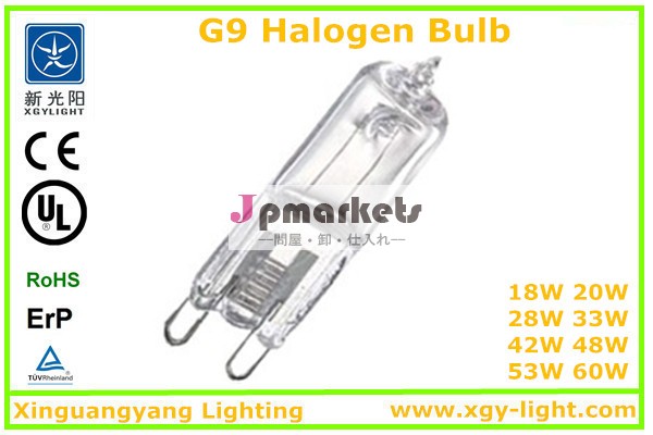 エネルギーを節約するg9ハロゲン電球、 調光g9ハロゲン電球問屋・仕入れ・卸・卸売り