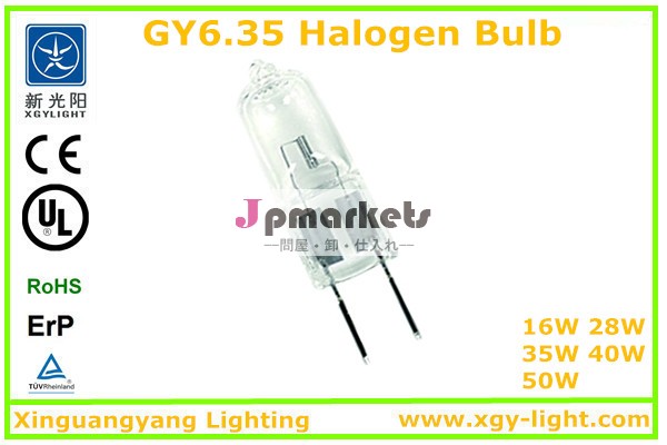 Gy6.35240vのハロゲン、 クラスcハロゲンランプ、 防水ハロゲンライト問屋・仕入れ・卸・卸売り
