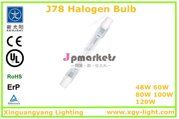 j78ハロゲンランプ、 低電圧ハロゲンランプ、 220vハロゲン電球問屋・仕入れ・卸・卸売り